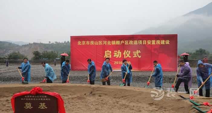 北京装修网曝房山建首个棚户区改造安置房细节