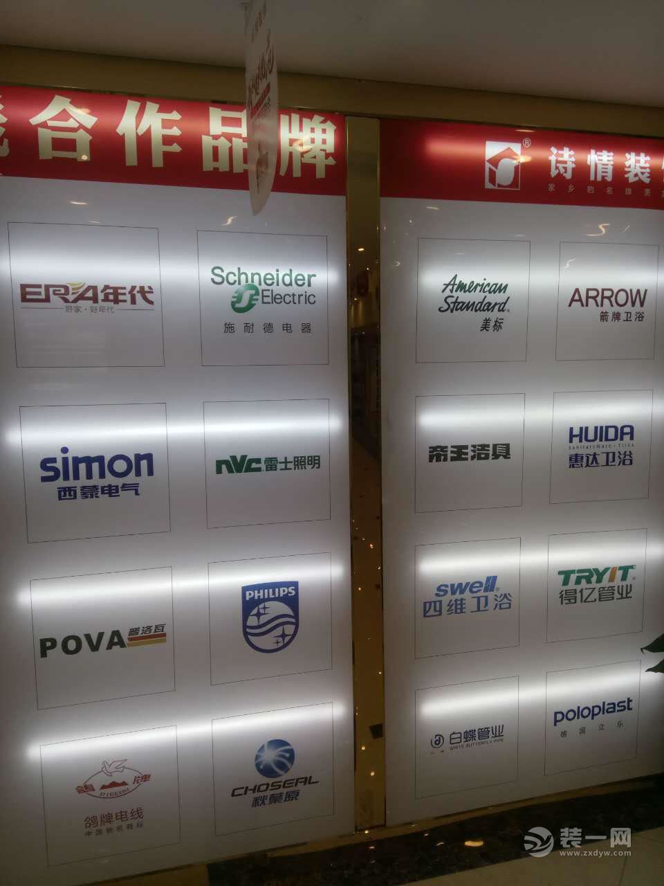 重庆诗情装修公司:十心十意服务的13年本土整