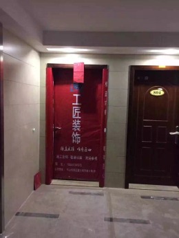 中山富元利和豪庭