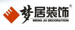 中山梦居装饰