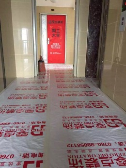 汉基花园
