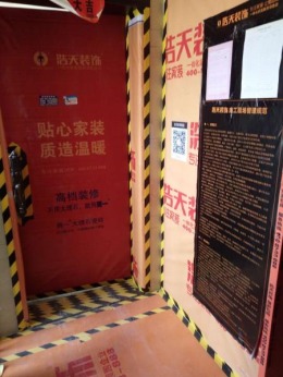 保利国际逛场