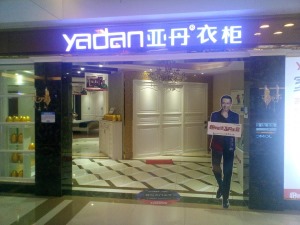 公司介绍
